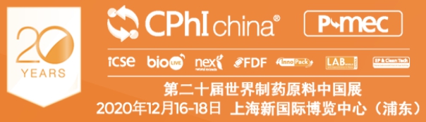 屏通科技(上海)有限公司 CPhI China P-mec