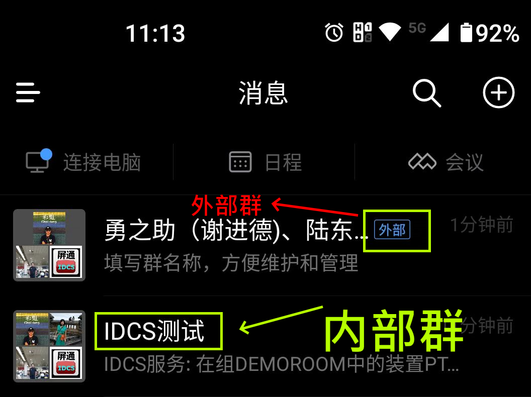 IDCS_WeChat Notify_step1