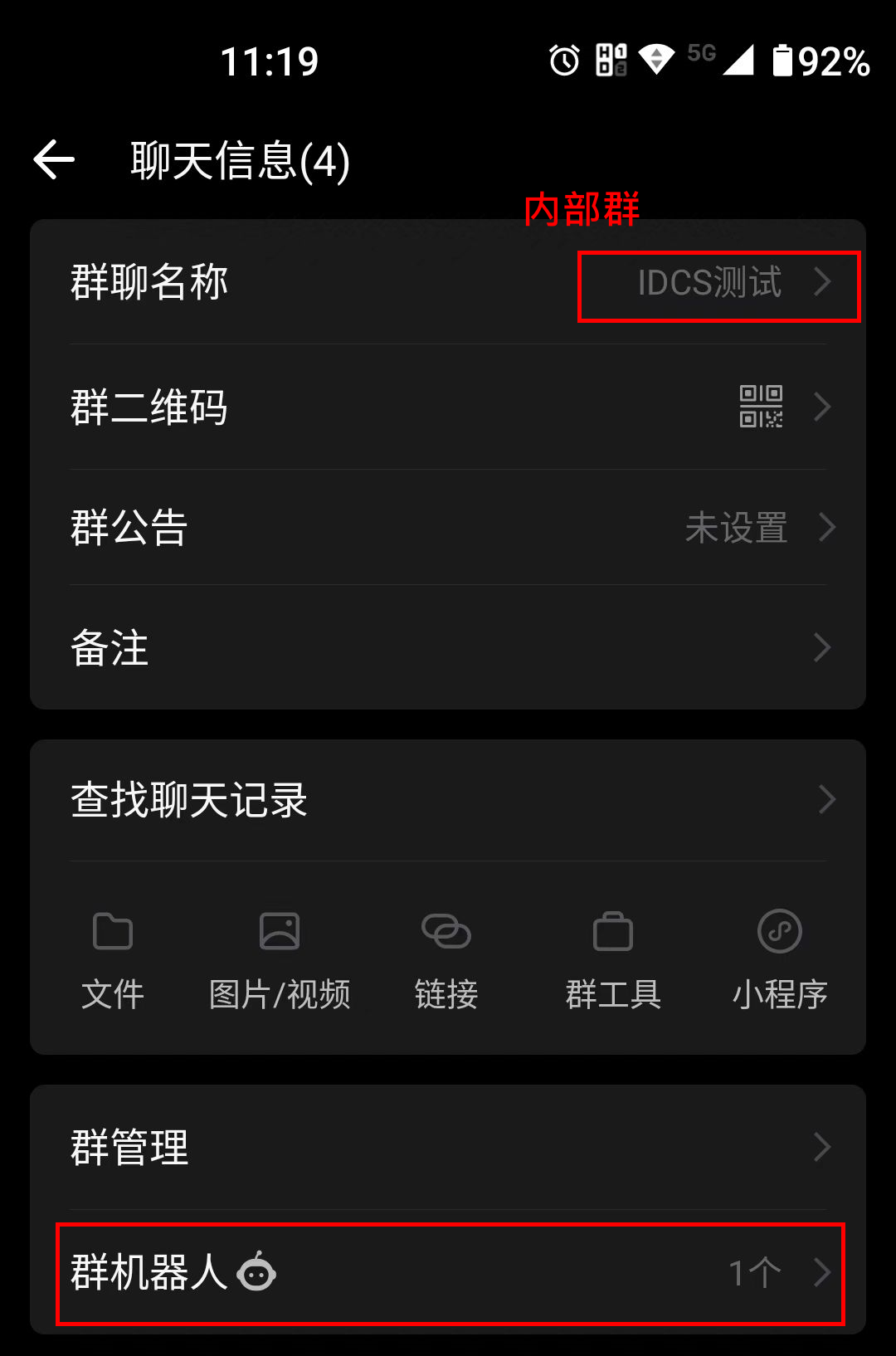 IDCS_WeChat Notify_step2
