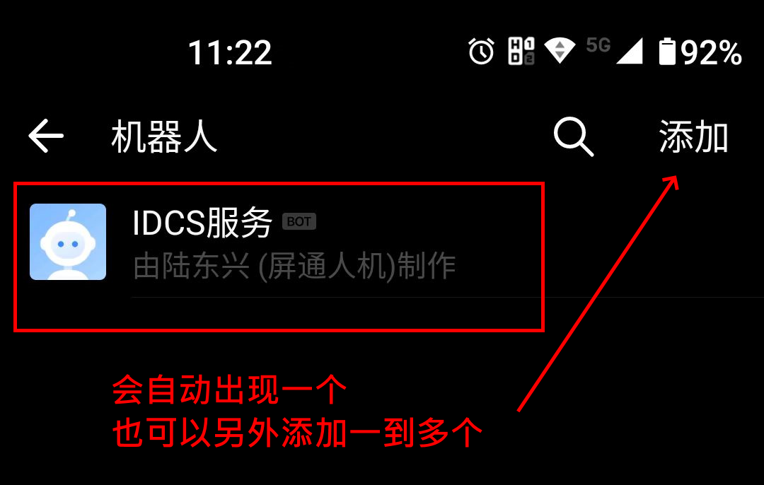 IDCS_WeChat Notify_step3