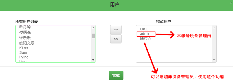IDCS_WeChat Notify_step8