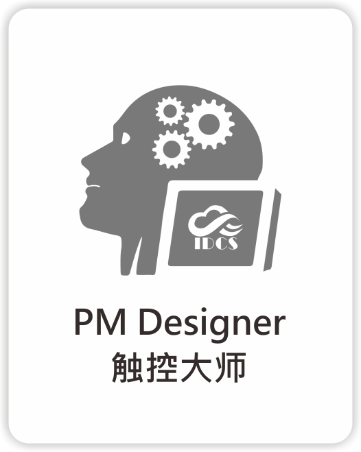 触控大师_PM Designer