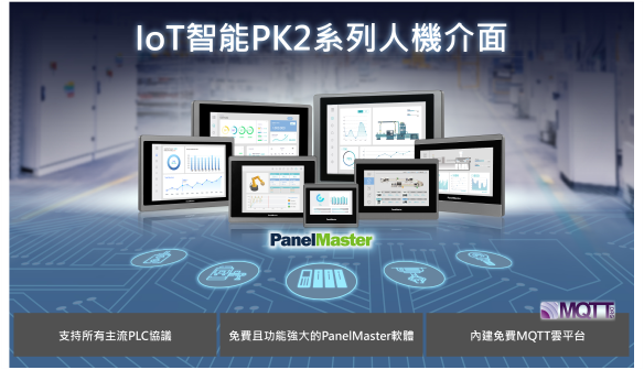 Cermate_HMI_PanelMaster_PK2