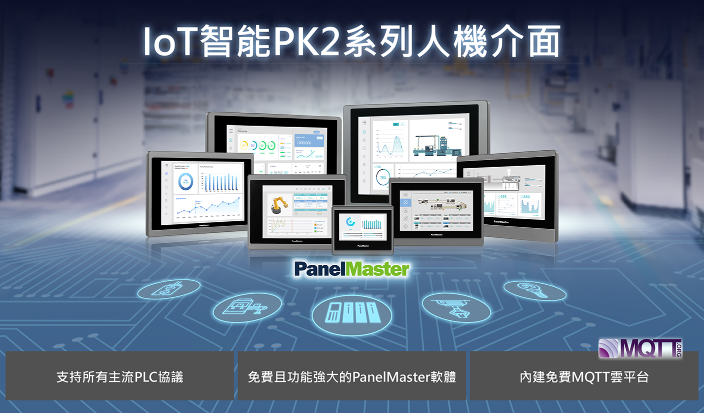 Cermate_PanelMaster_HMI_IoT_smart_PK2